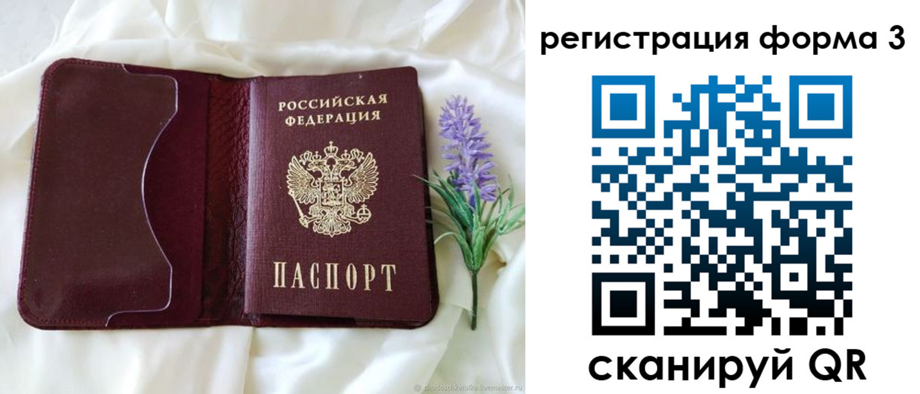 прописка для работы в Гурьевске
