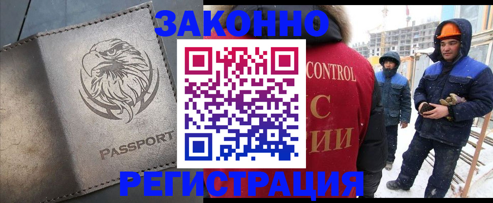 прописка от собственника в Гурьевске