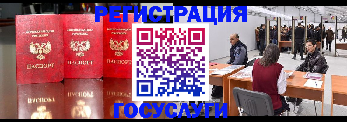 временная регистрация купить в Гурьевске