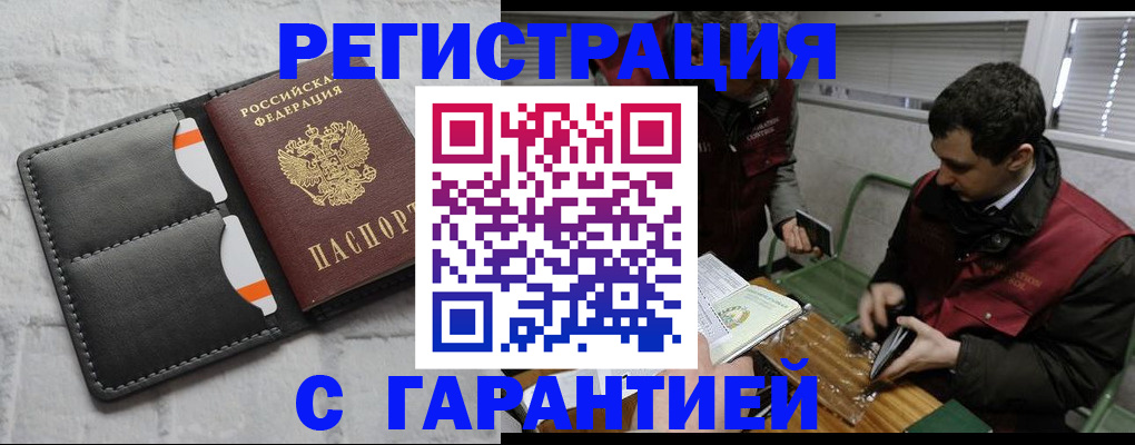 прописка в квартире в Гурьевске