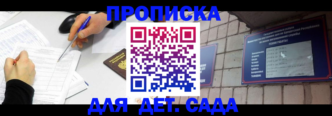 временная регистрация в квартире в Гурьевске