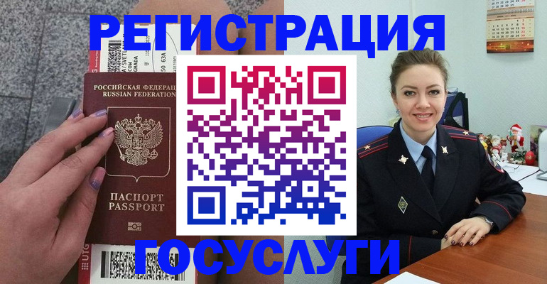 прописка законно в Гурьевске