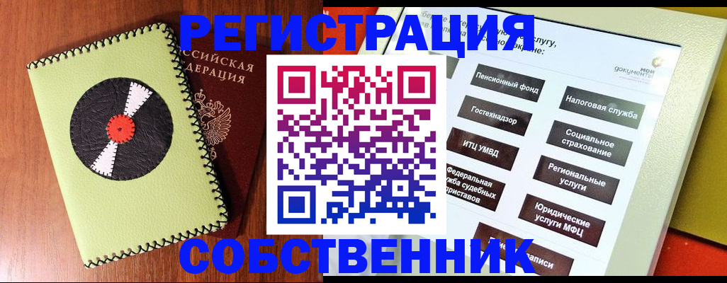 прописка для школы в Гурьевске