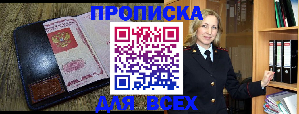 временная регистрация собственник в Гурьевске